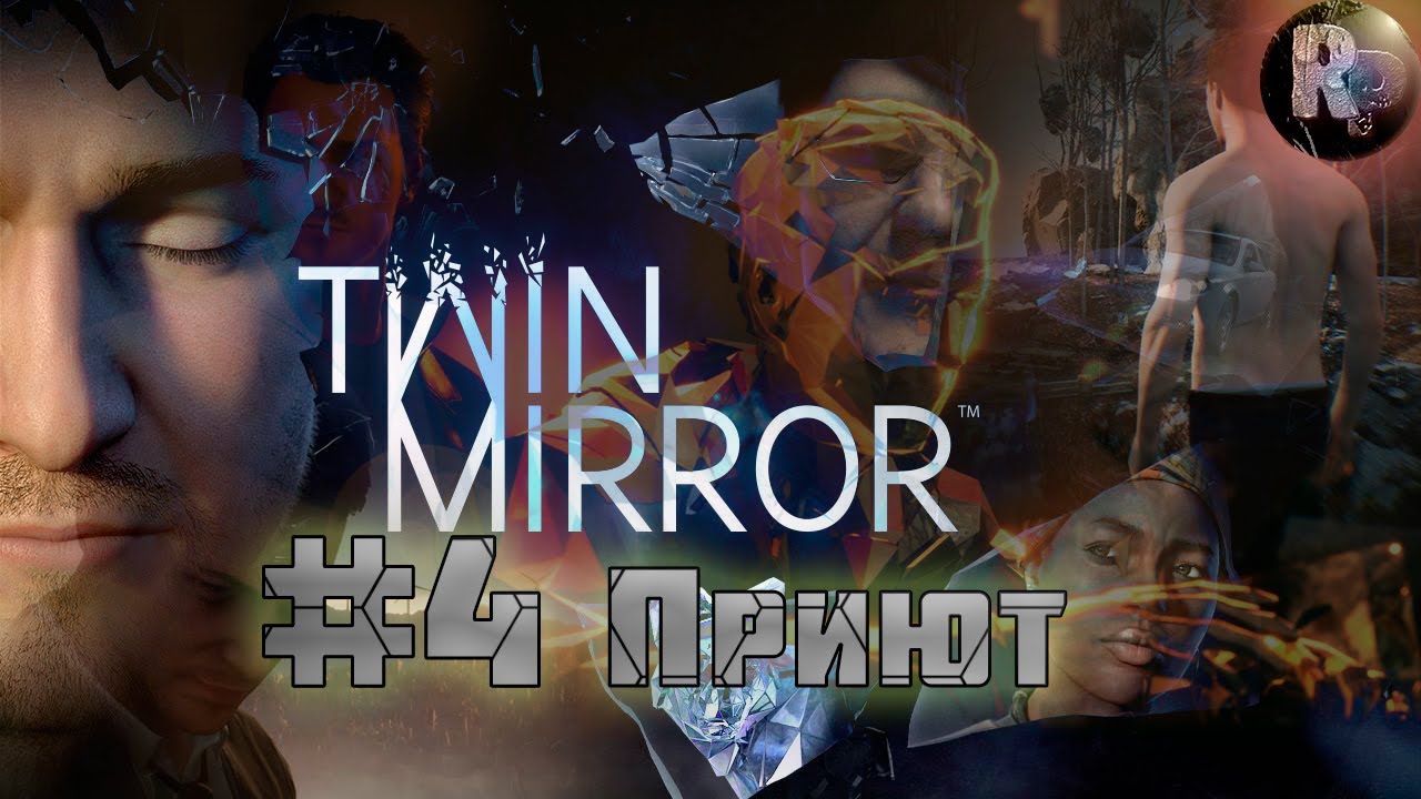 TWIN MIRROR (ДВОЙНОЕ ЗЕРКАЛО)? #4 Приют?Прохождение на русском ✌#RitorPlay