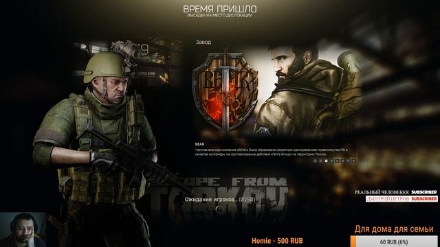 escape from tarkov збт 0.7.9.1073 (?Оставь надежду, всяк сюда входящий? ) смотреть онлайн