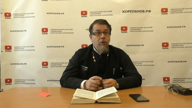 Лекции корепанова константина