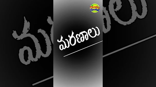 చరిత్రలో ఈరోజు 03-జూన్ -Today in history @telugurewind