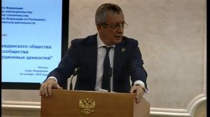 Выступление Вадима Клювганта в Совете Федерации