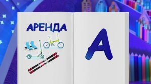 ✨Спокойной ночи, малыши!✨ Аренда