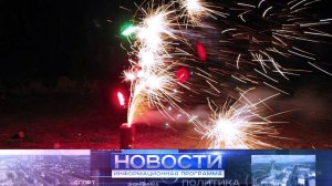 Правила безопасности при использовании пиротехнических изделий.