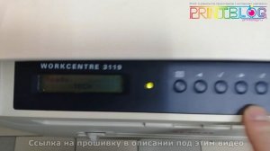 FIX прошивка Xerox WorkCentre 3119 за 10 минут Вход в сервисное меню