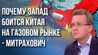 Россия-Китай-Казахстан: Митрахович о новом газопроводе, сокращении добычи нефти в РФ и роли США