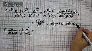 Упражнение № 4.27 (Вариант В.Г.) – ГДЗ Алгебра 8 класс Мордкович А.Г.