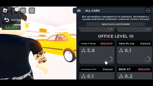 ??ПРОКАЧКА СОТРУДНИКОВ?? TAXI BOSS? ☑ Roblox смотреть онлайн