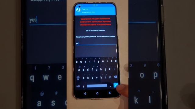 Полный сброс через TWRP рекавери