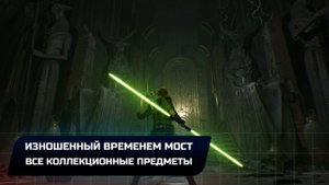 Star Wars Jedi Survivor - Джедха: Изношенный временем мост (Все коллекционные предметы)
