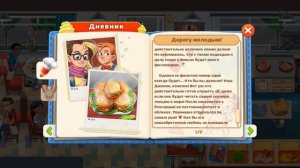 Cooking Diary lp #4 Открытие Кондитерской и начало нового Сезона на Пути к Славе