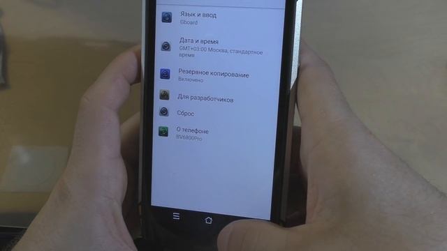 Обновление от апреля 2019г на Blackview BV6800 Pro V23