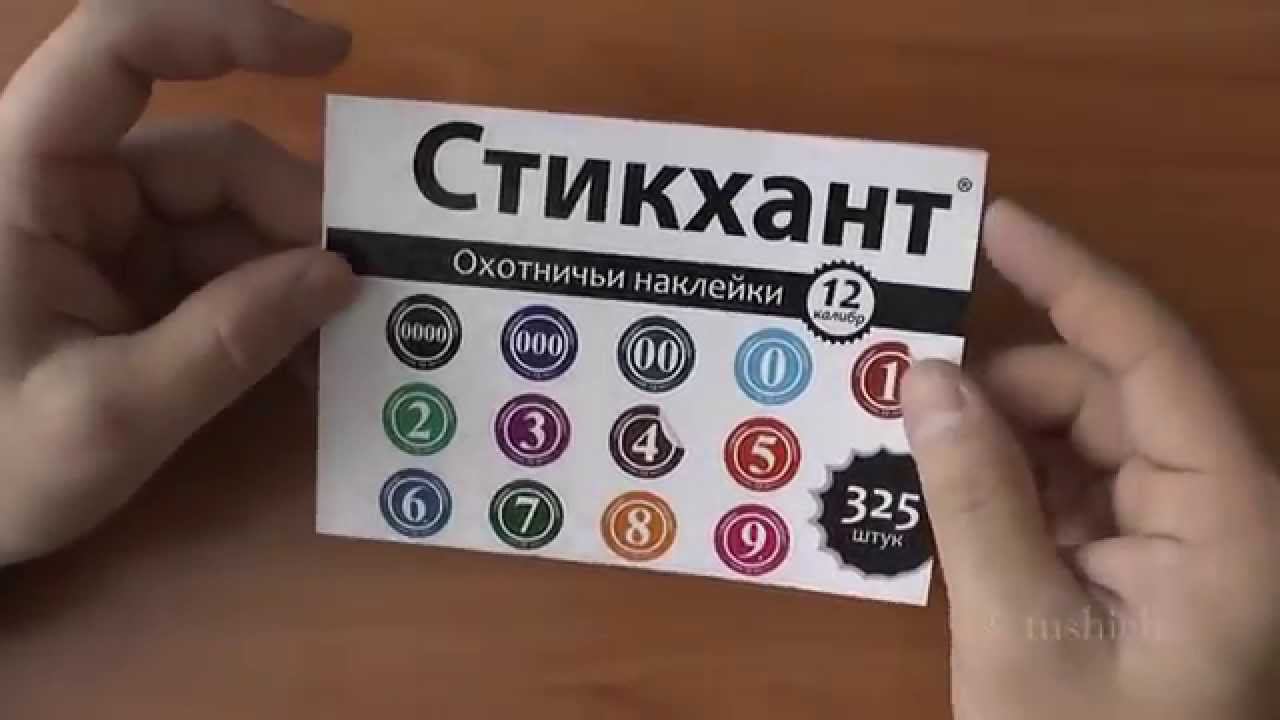 СТИКХАНТ ПРЕМИУМ смотреть онлайн