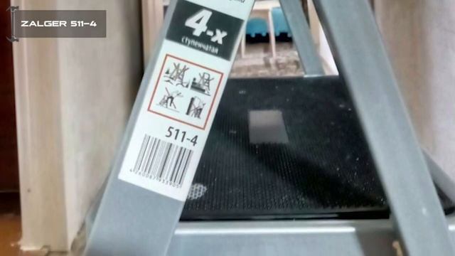 Стремянка с широкой ступенью 3х