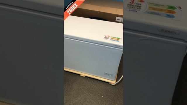 Морозильный ларь Бирюса 240КХ смотреть онлайн