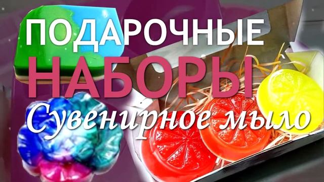 Мыло ручной работы на заказ