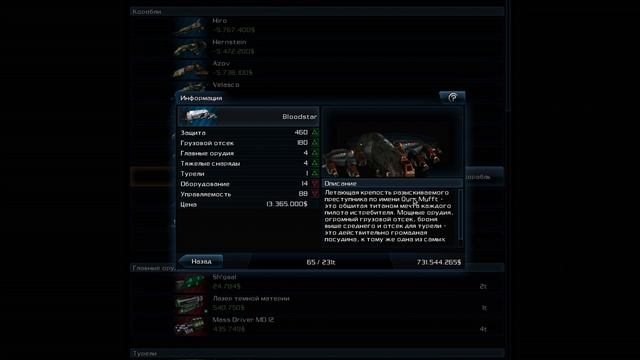 Как получить bloodstar Galaxy on fire 2 HD™ смотреть онлайн