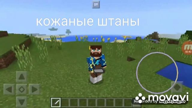 Fix play кожаные штаны