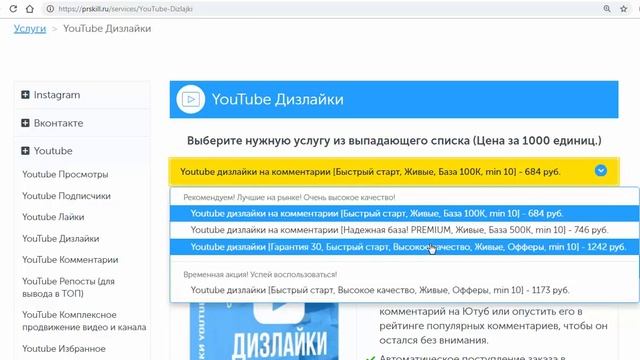 Накрутить Ютуб: Просмотры, Лайки, Подписчиков, Дизлайки - САМЫЙ ПРОСТОЙ СПОСОБ