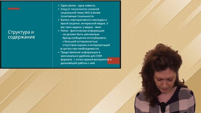 Как организовать рассылку пресс-релизов смотреть онлайн