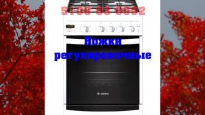 Газовая плита Гефест 5100 03 0002