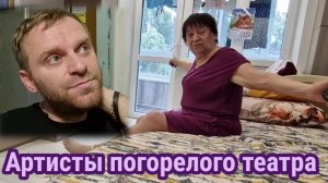 Артисты погорелого театра. Обзор Saveliy Ad