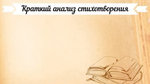 «На холмах Грузии» А. Пушкин. Анализ стихотворения