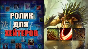 Мисклик обошёлся дорого на БристлБеке кастом хиро хаос \ custom hero chaos