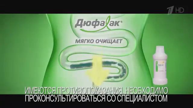 Реклама Дюфалак - Март 2021, 10с смотреть онлайн