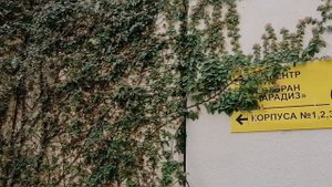 Отдых. Сочи. Аква Лоо. Обзор территории.