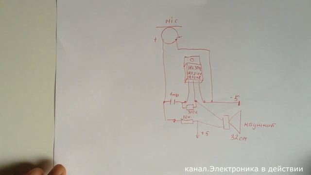 Микрофонный усилитель на ОДНОМ транзисторе!
