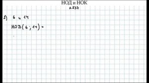 Номера 234-241, стр.74 / Абылкасымова ЧАСТЬ 1 / 5 класс