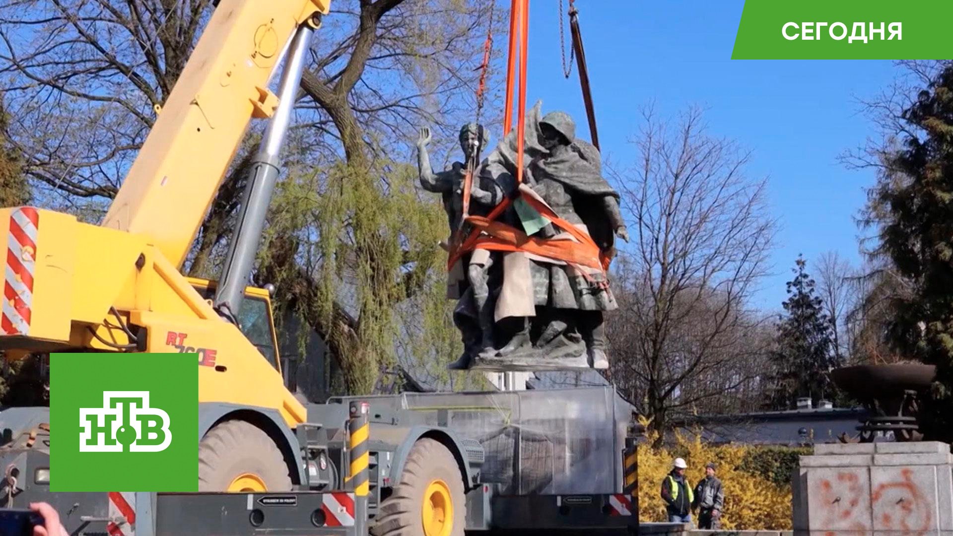 Власти Польши сносят оставшиеся памятники советским солдатам
