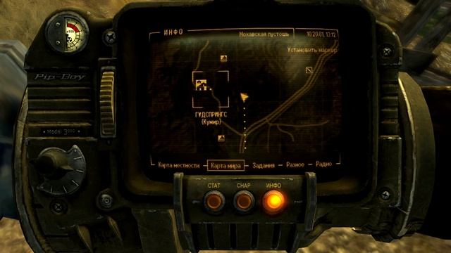 Fallout New Vegas - Крышка со звездой от Саспариллы №1