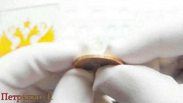 10 рублей 2002 года, буквы СПМД " Министерство иностранных дел"
