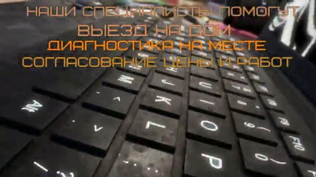 Ремонт компьютеров Сургут смотреть онлайн