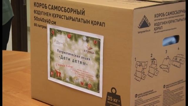 Новокузнецкие школьники передали игрушки детям из Донбасса смотреть онлайн