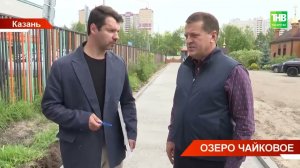 Благоустройство первой очереди Большого Чайкового озера Казани завершат в октябре