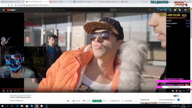 РЕАКЦИЯ MASKOFF6 НА | ТИПА ХАЙПОВЫЙ ШМОТ | ТВИЧ РЕАКЦИЯ смотреть онлайн