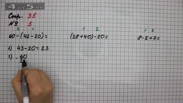 Страница 35 Задание 5 – Математика 2 класс Моро М.И. – Учебник Часть 2 смотреть онлайн