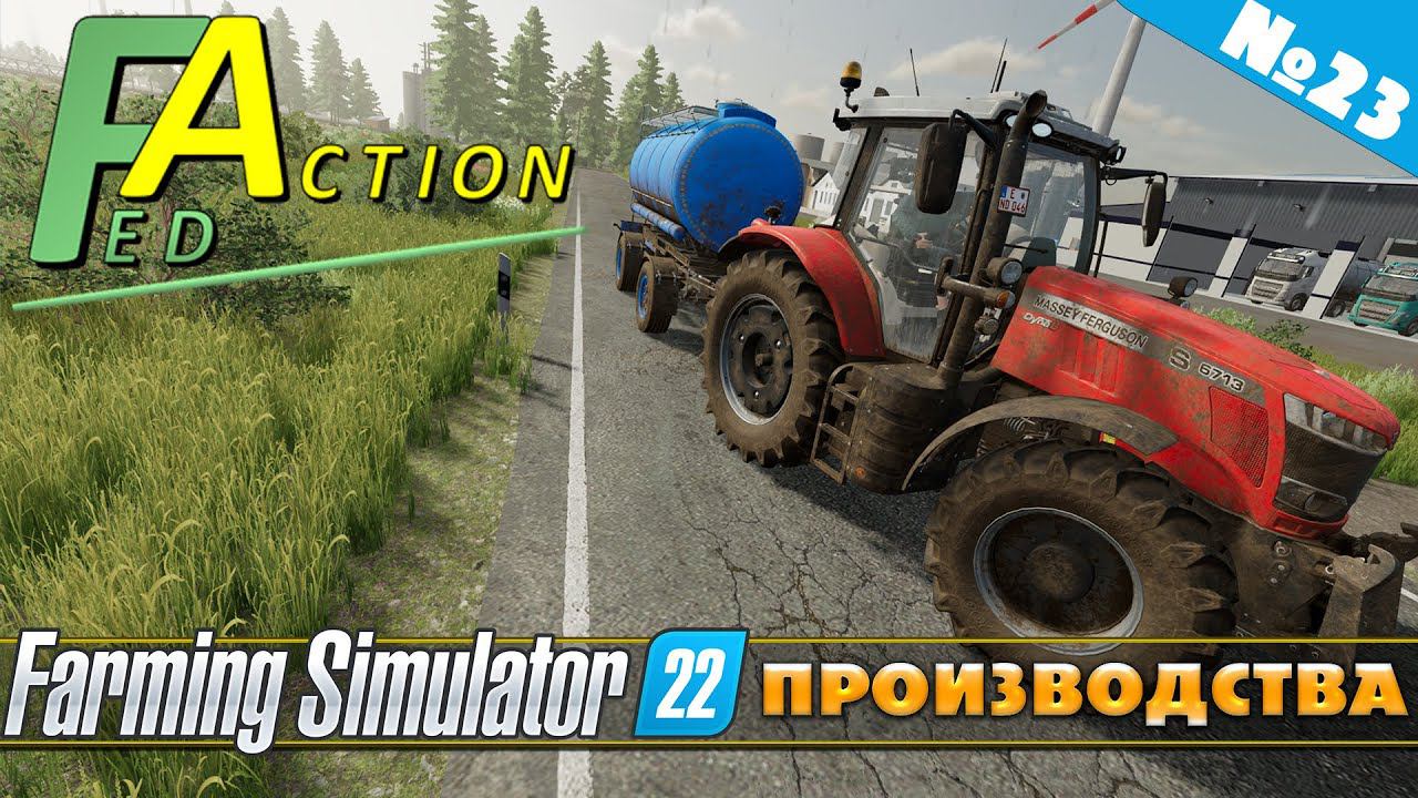FS 22: NF MARSCH №23 - СЕМЕНА, УДОБРЕНИЯ, КОМПОСТ смотреть онлайн