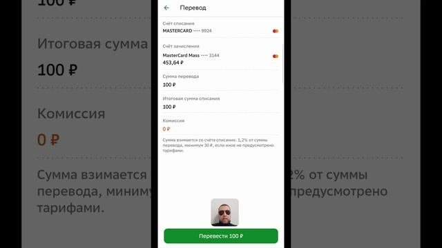 Как бесплатно пополнить карту Сбербанка с любых карт