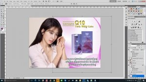 How To Design Banner BB CREAM Product by Photoshop CS5