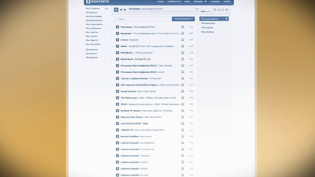 Лови Вконтакте - как скачать музыку и видео вконтакте смотреть онлайн