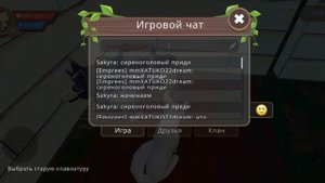 Wild Craft  /миф про сиреноголового