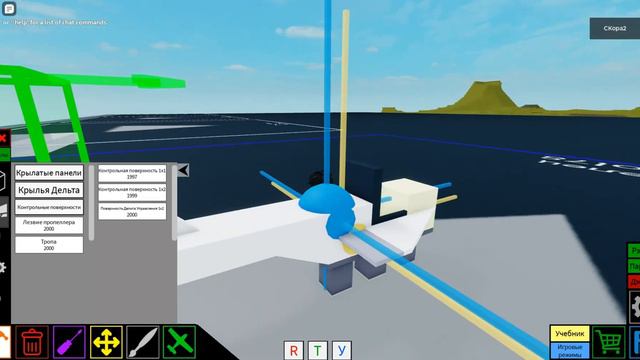Туториал на мини вертолёт! |PLANE CRAZY| смотреть онлайн