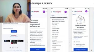 Получение и оплата налоговых документов через Личный кабинет на Едином портала госуслуг