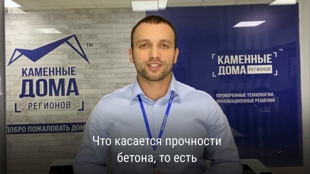 Не заставляйте фундамент ждать! смотреть онлайн