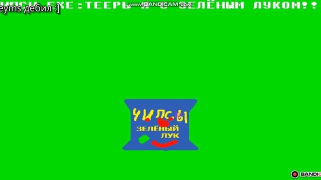ЧИПСЫ.EXE