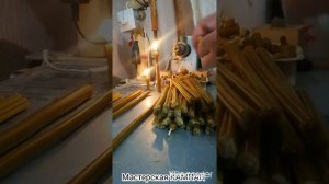 свечной станок ручного типа.