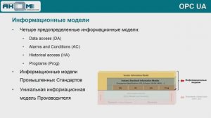 Руководство для начинающих. Протокол OPC UA.